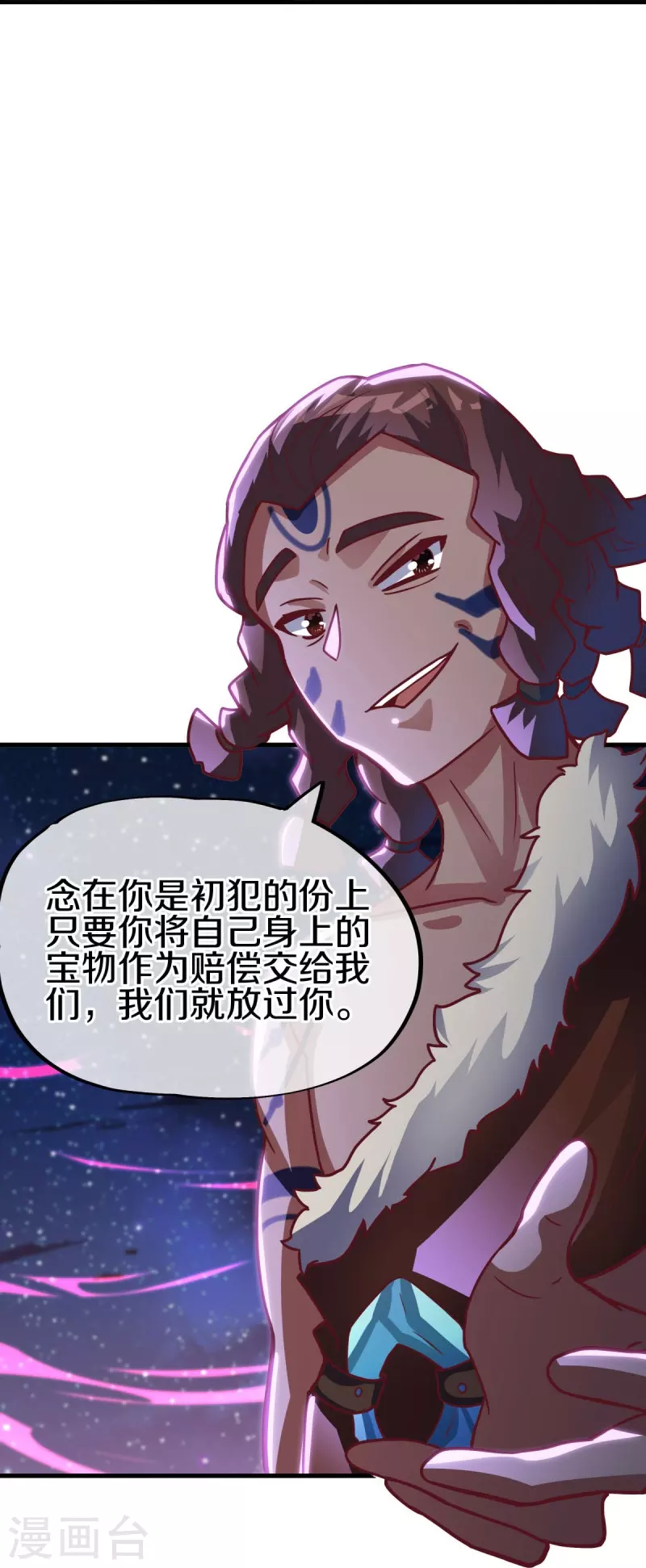 第494话 噬星一族11