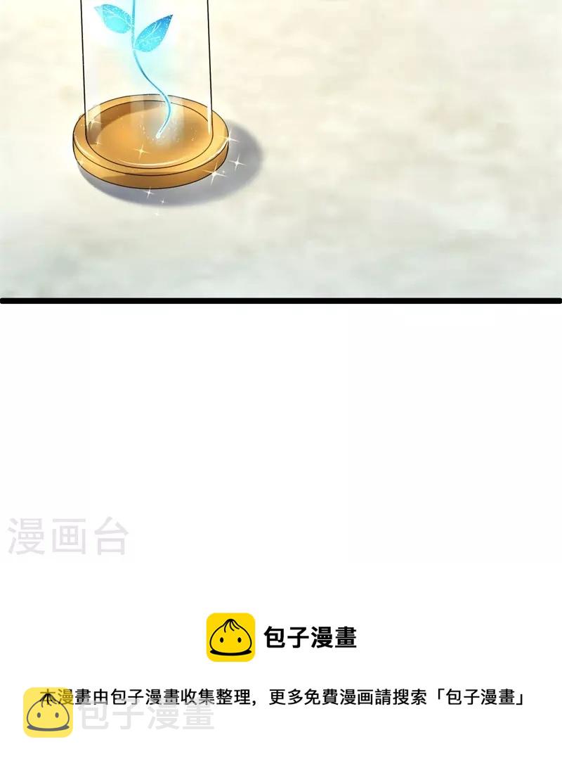 第424话 换物30