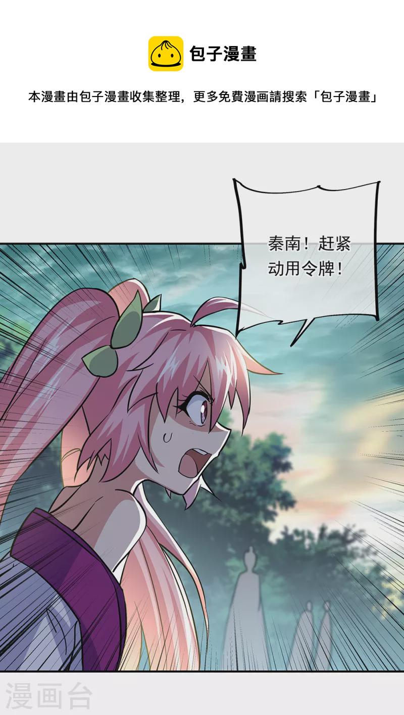 第286话 一生一世痴狂13