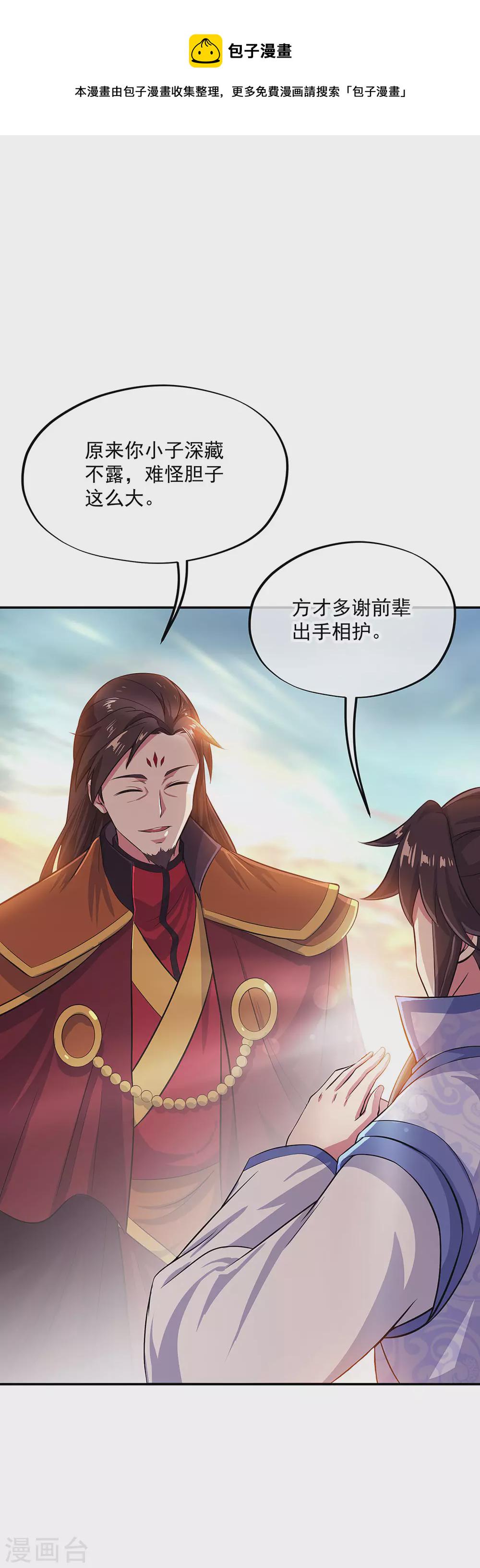 第265话 少爷25