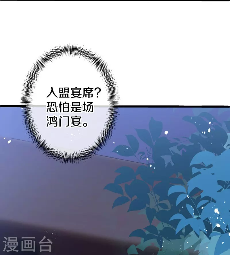 第476话 入盟宴席8
