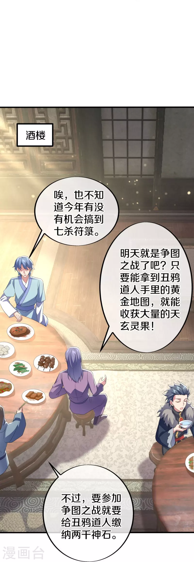第478话 争图之战15