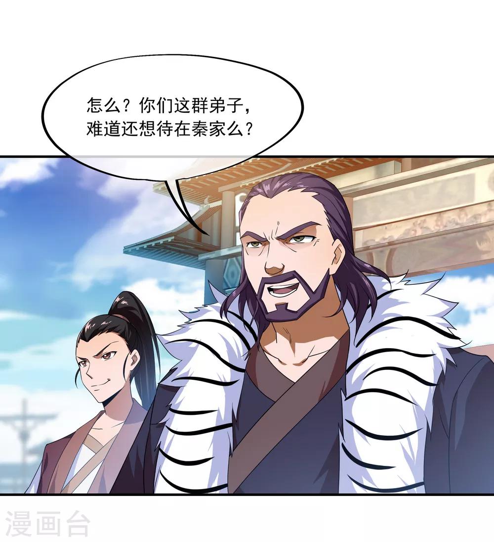 第40话 且慢7