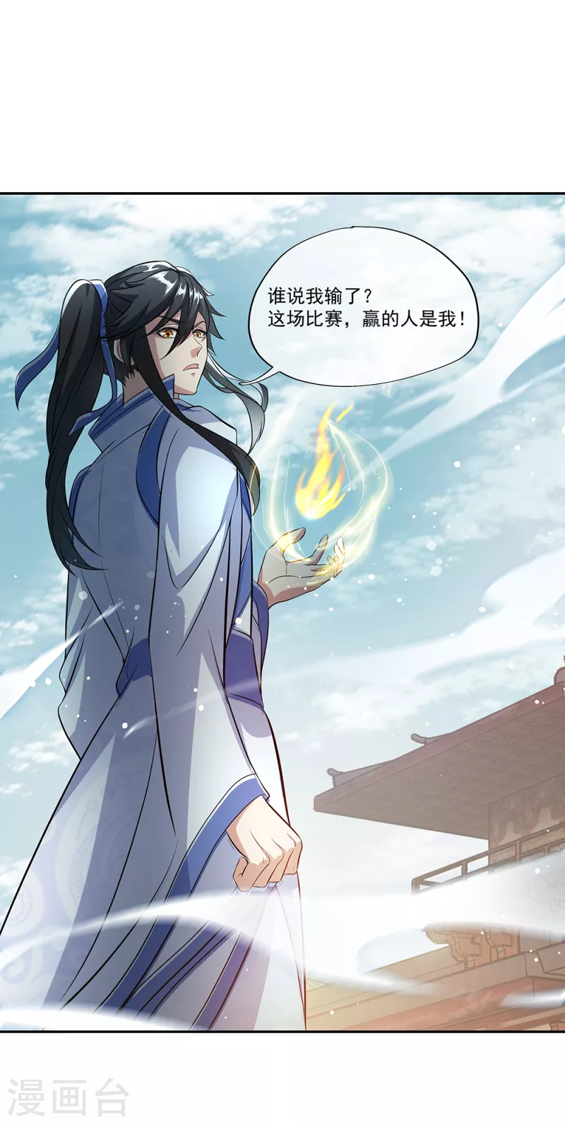 第292话 草木峰的招揽10