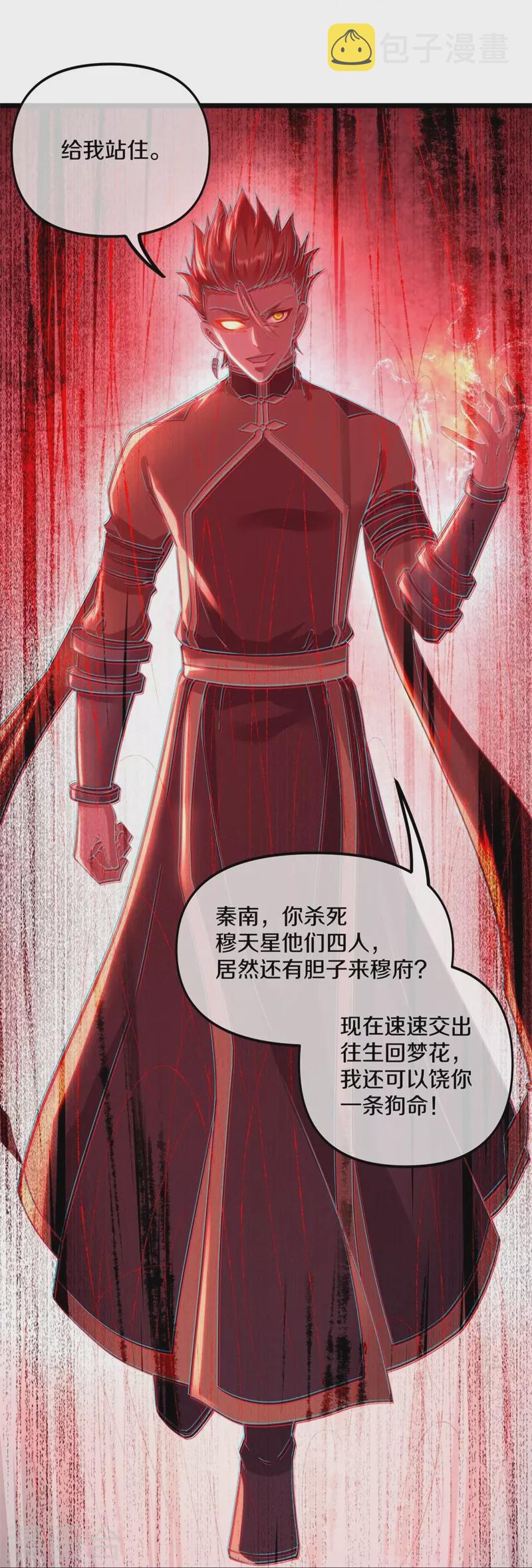 第381话 穆府41