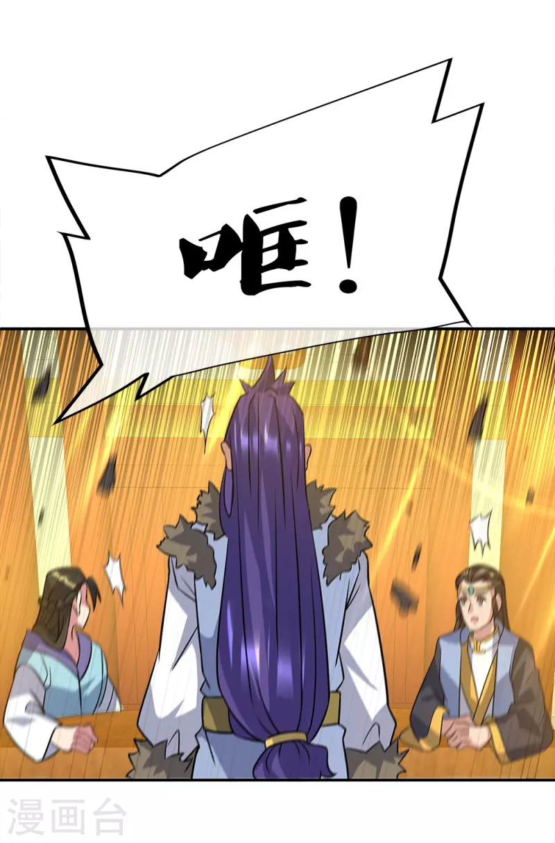 第351话 洗劫商道盟58