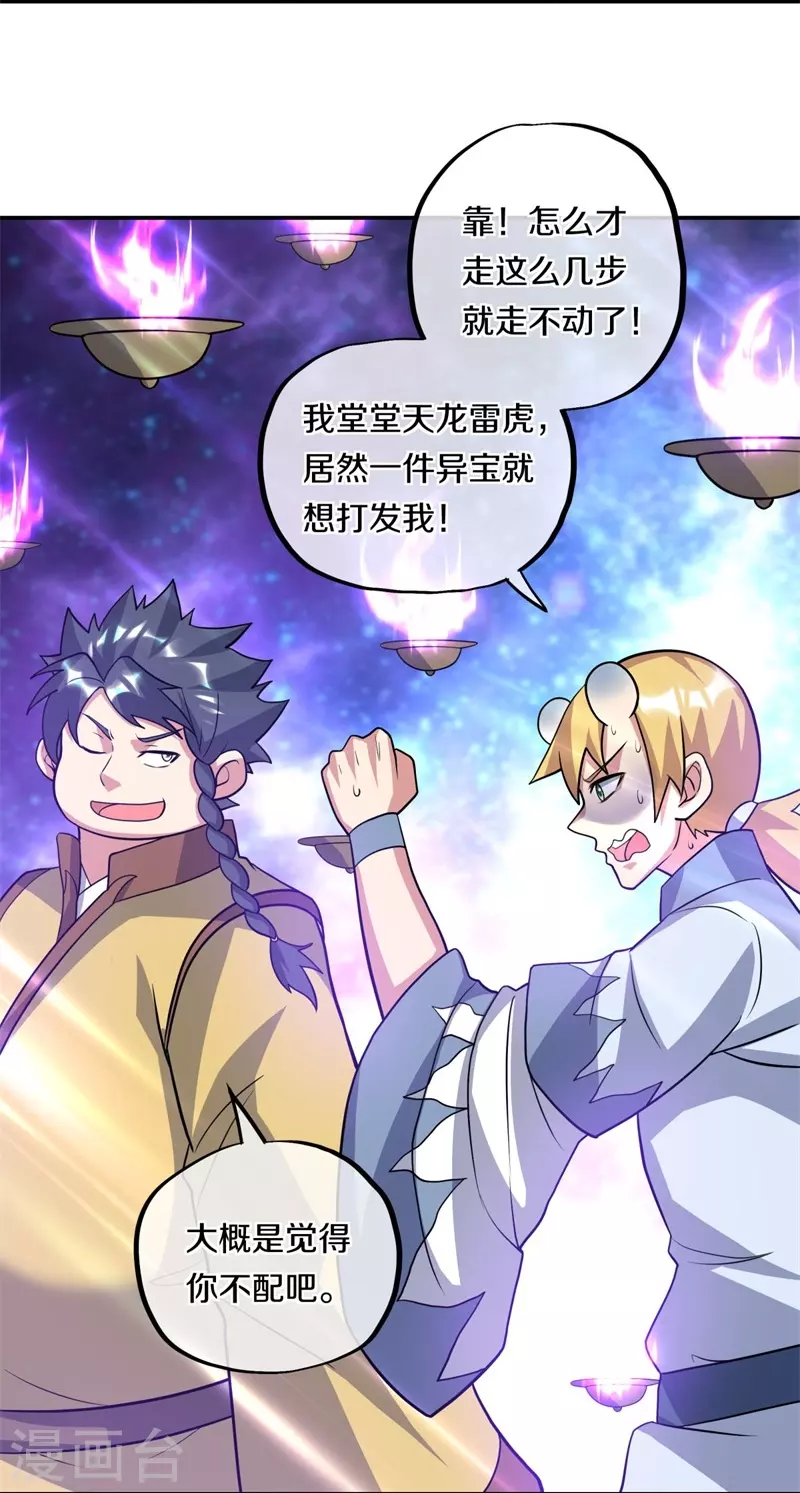 第369话 神烛道60