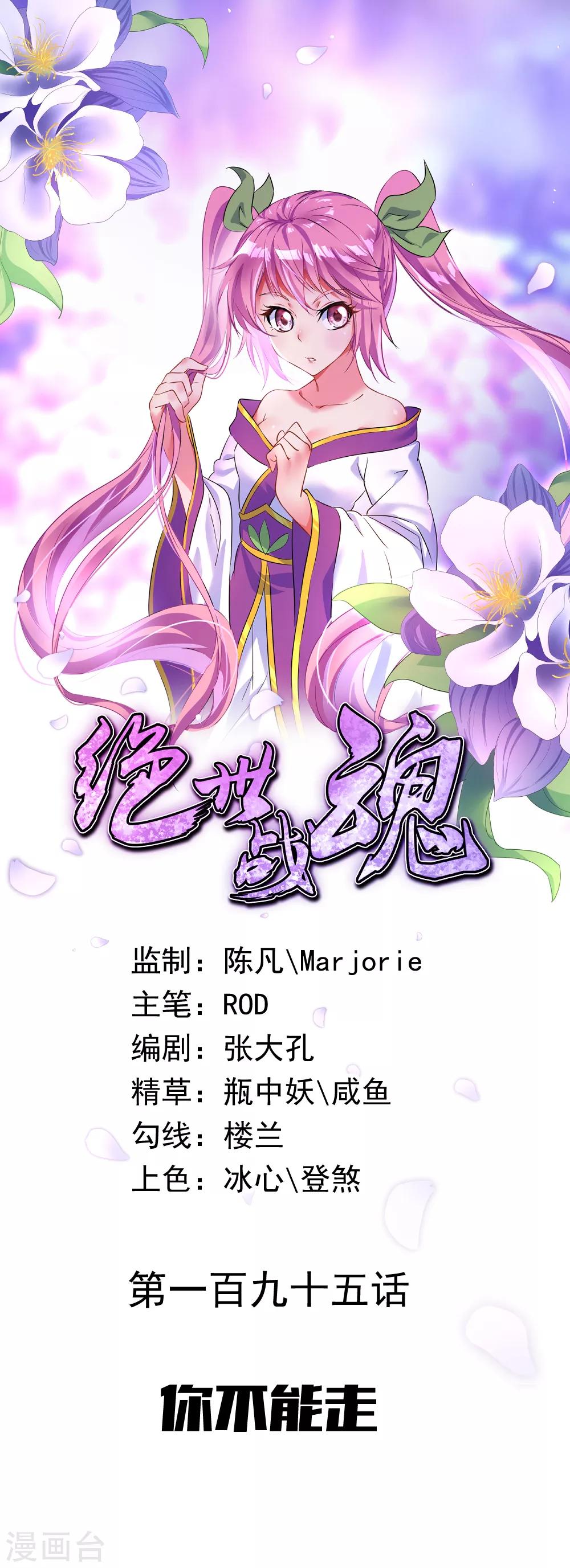 第195话 你不能走0