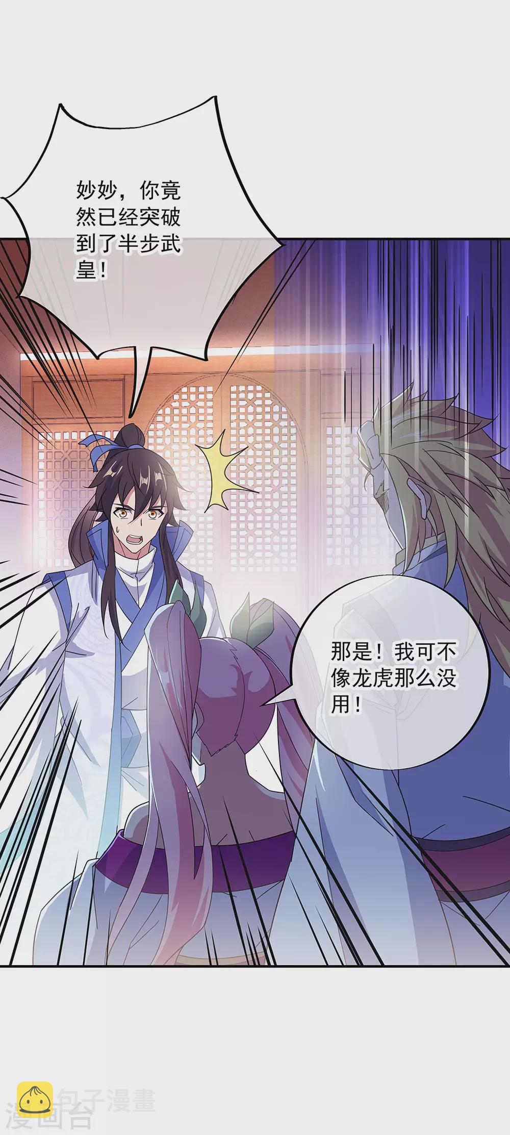 第267话 直接晋级10