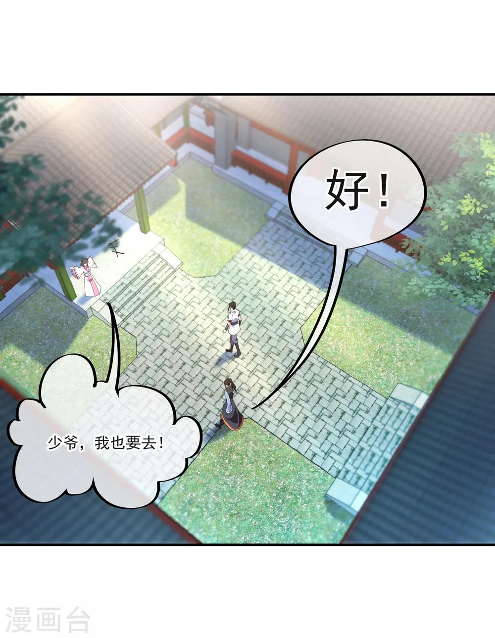 第29话 秦家名单12