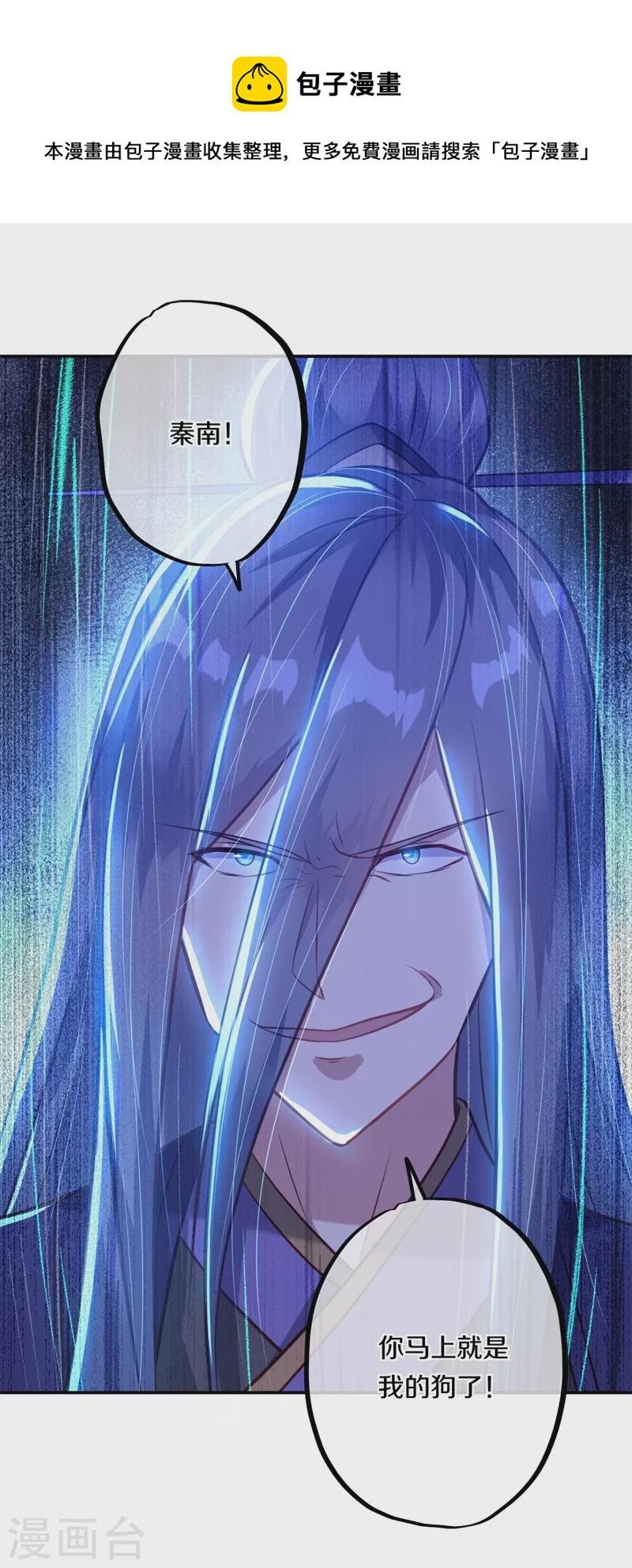 第378话 天机传承49