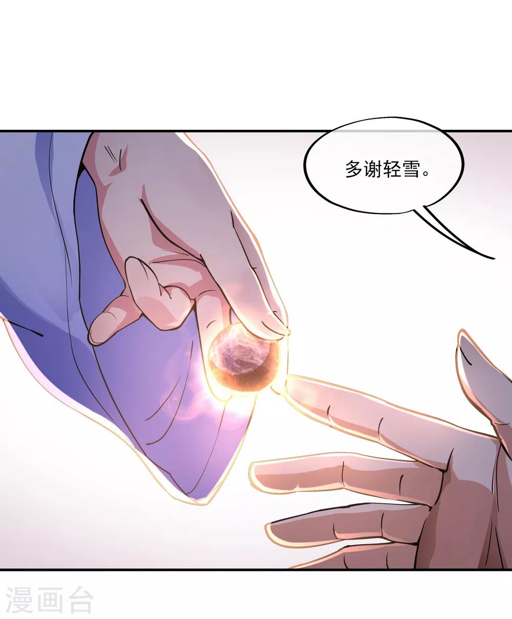 第60话 莫厉的诡计14