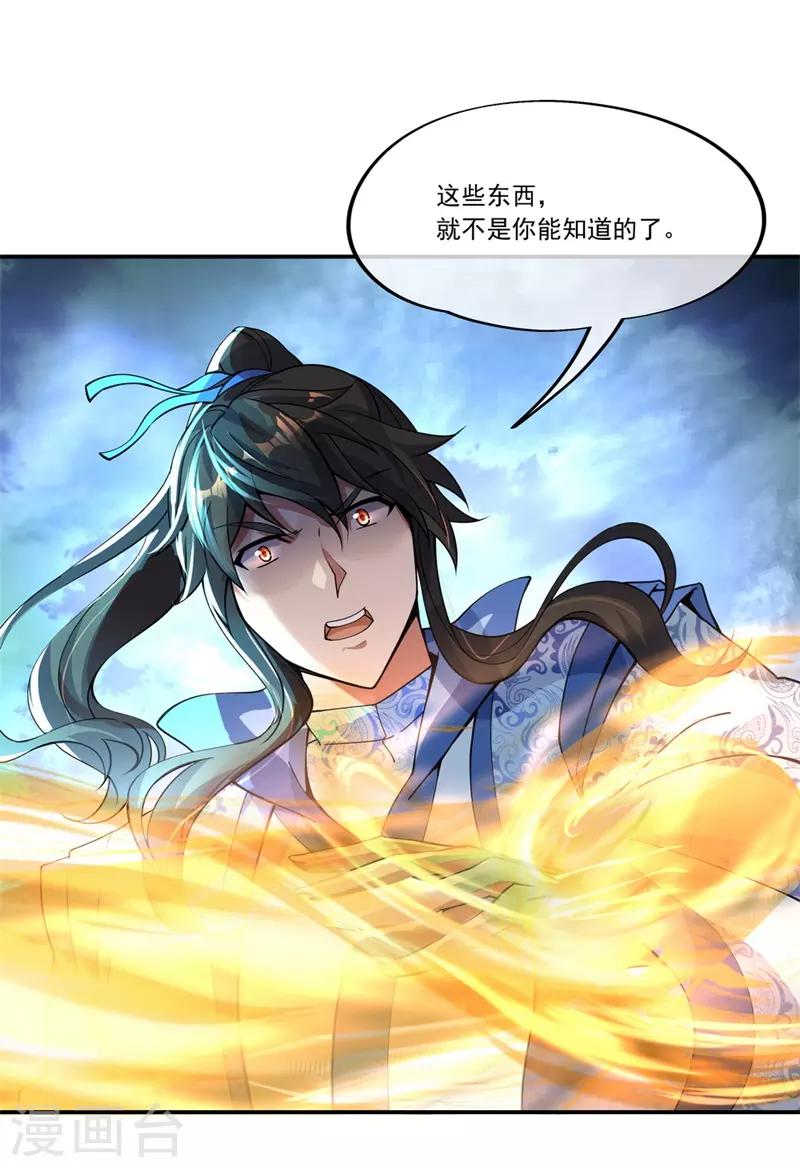 第70话 人魂合一6