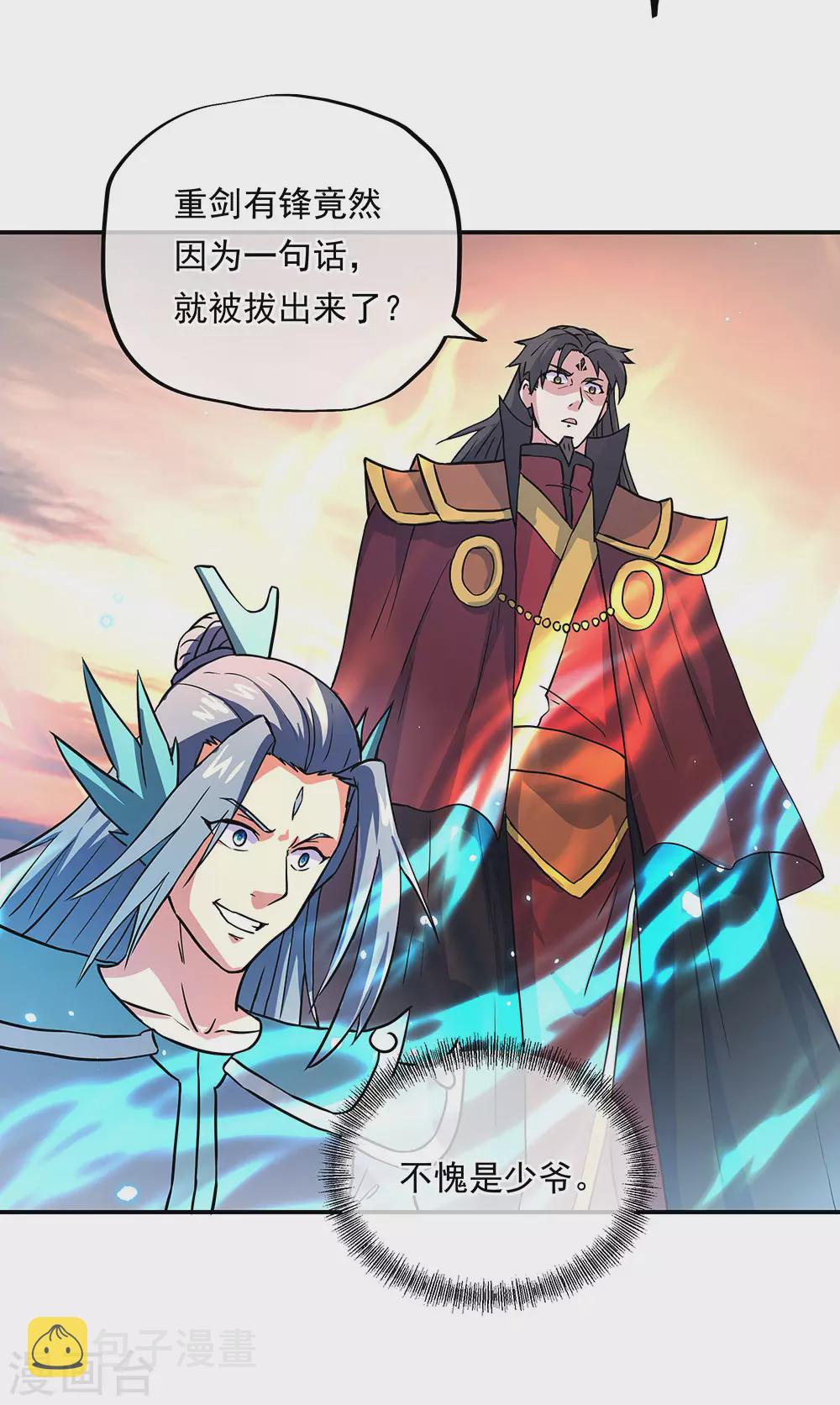 第268话 秦南第一29