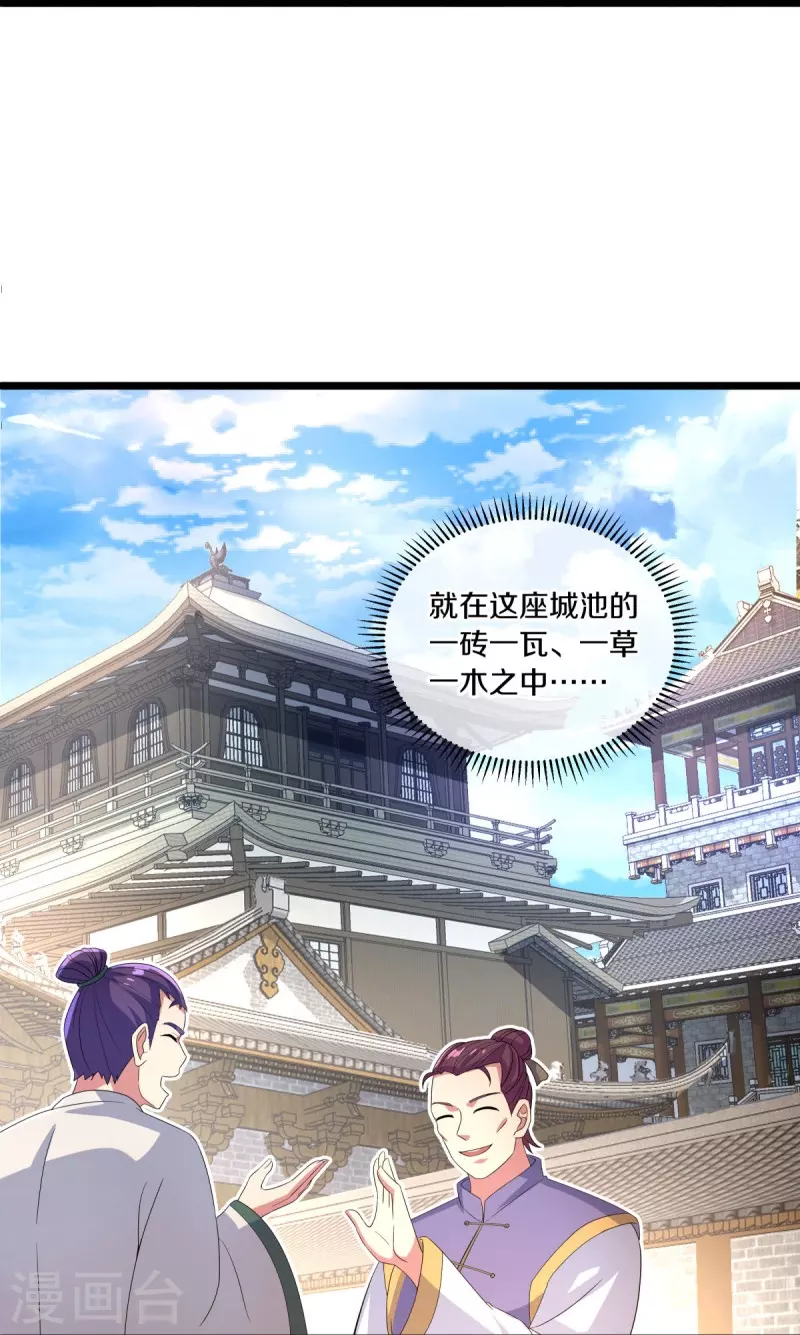 第441话 南州皇城42