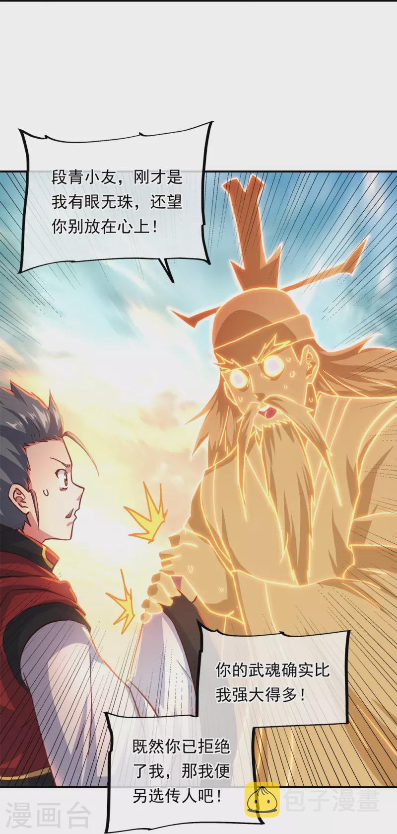 第348话 白虎逆反15