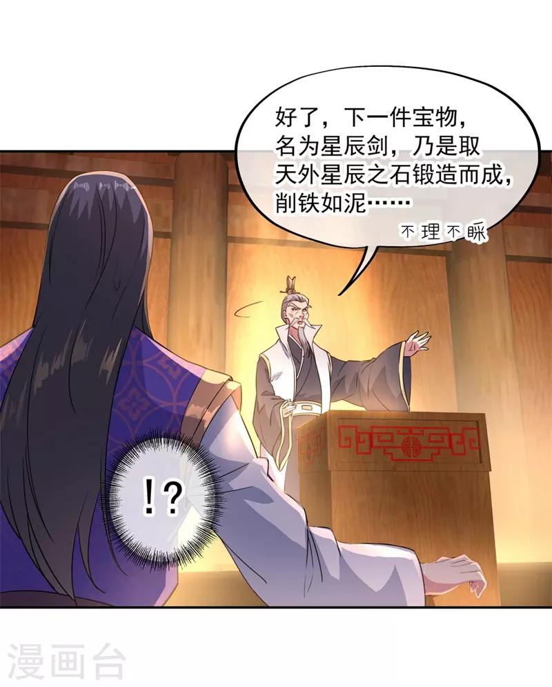 第104话 门派规定19