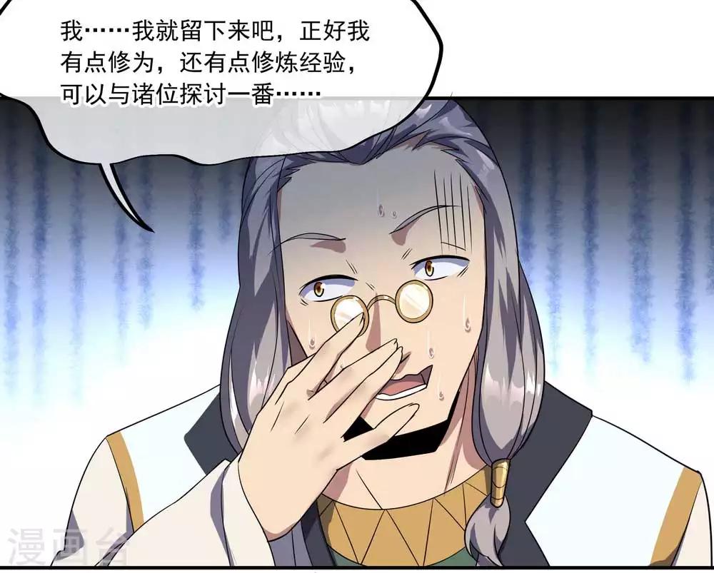 第44话 萧轻雪的疑惑21