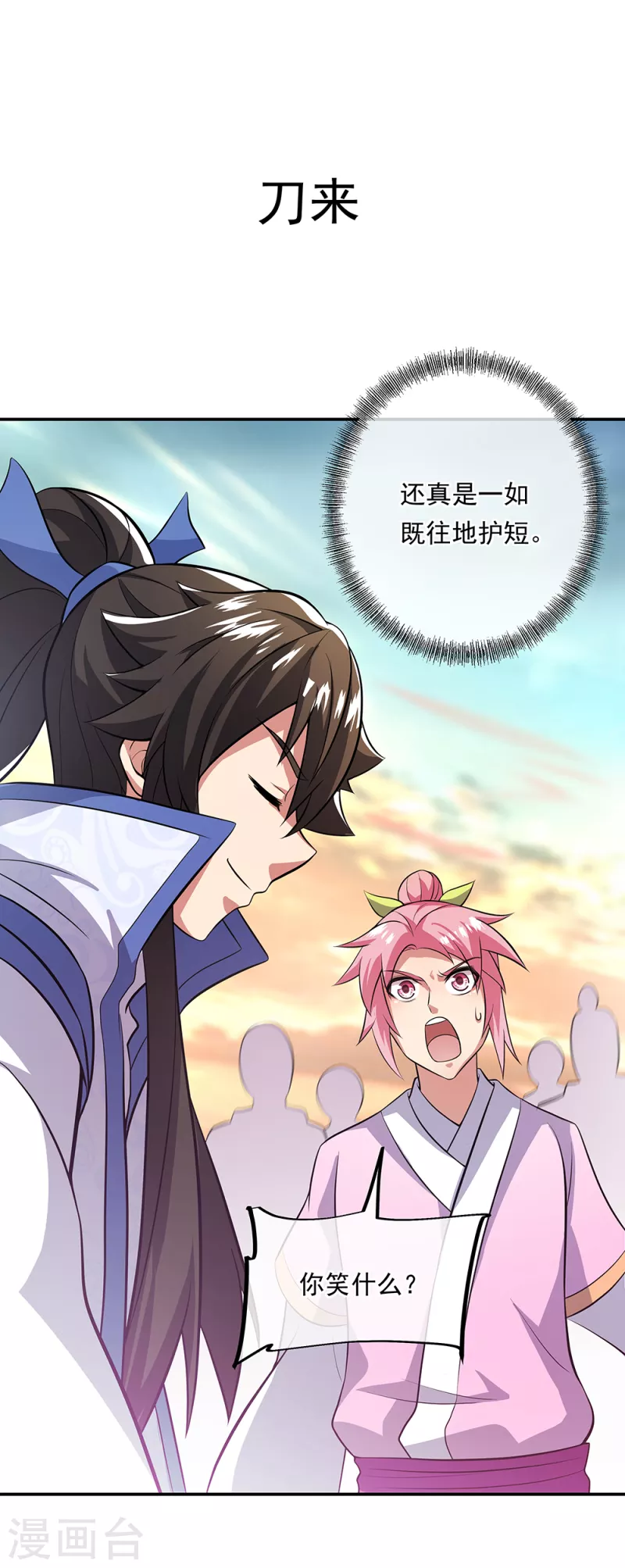 第284话 一桩生意27