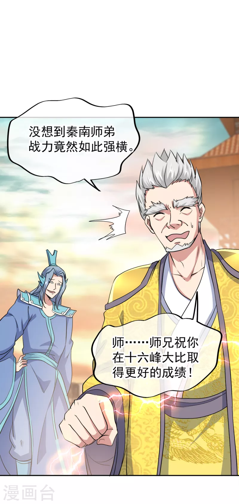 第297话 参赛的资格37