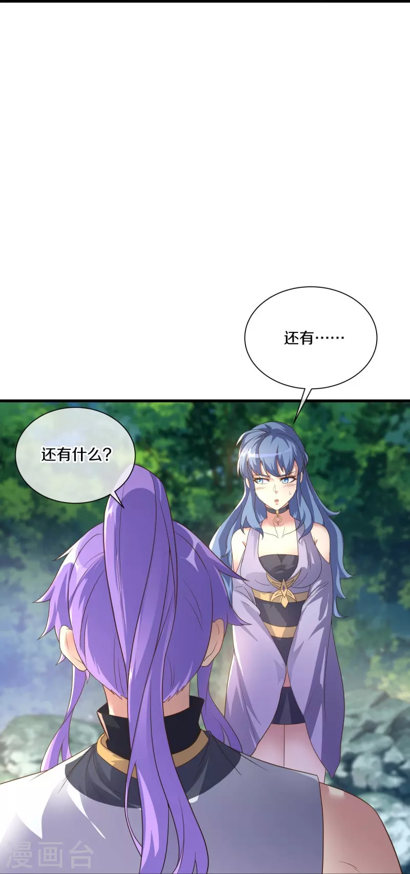 第459话 证帝失败40