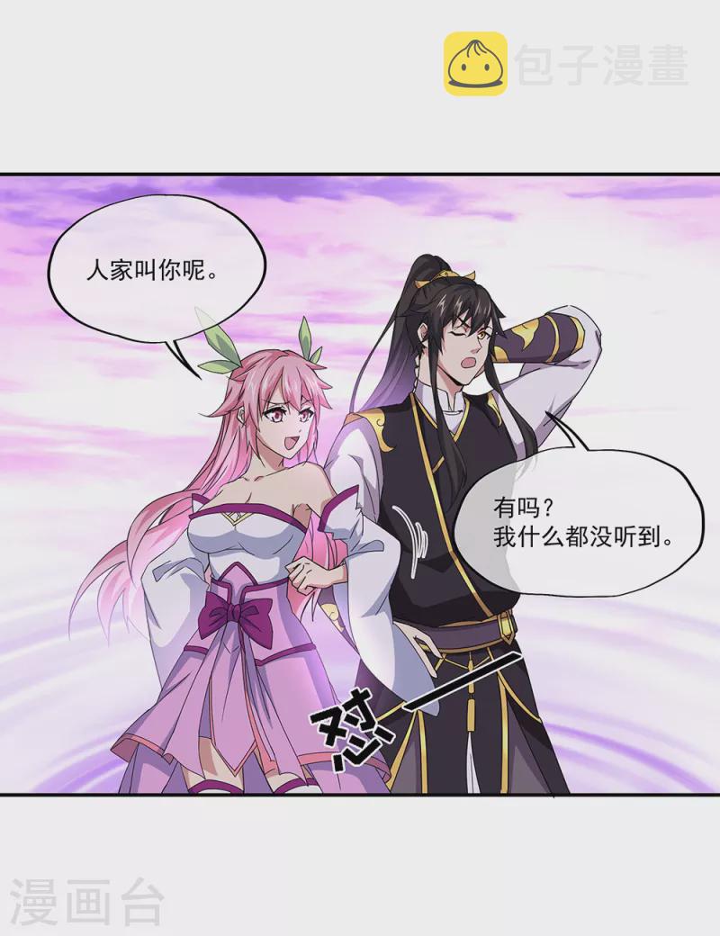 第311话 血坟试炼25