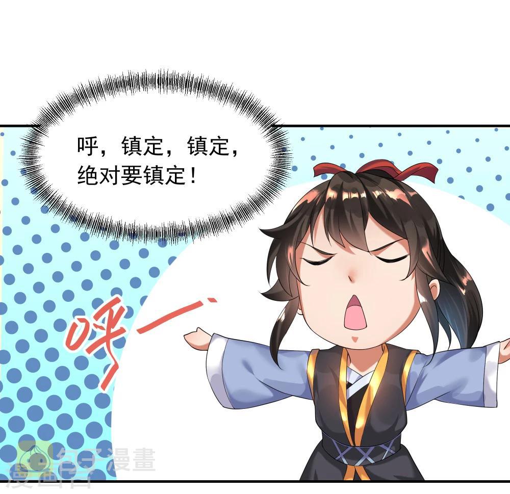 第4话 挑衅上门23