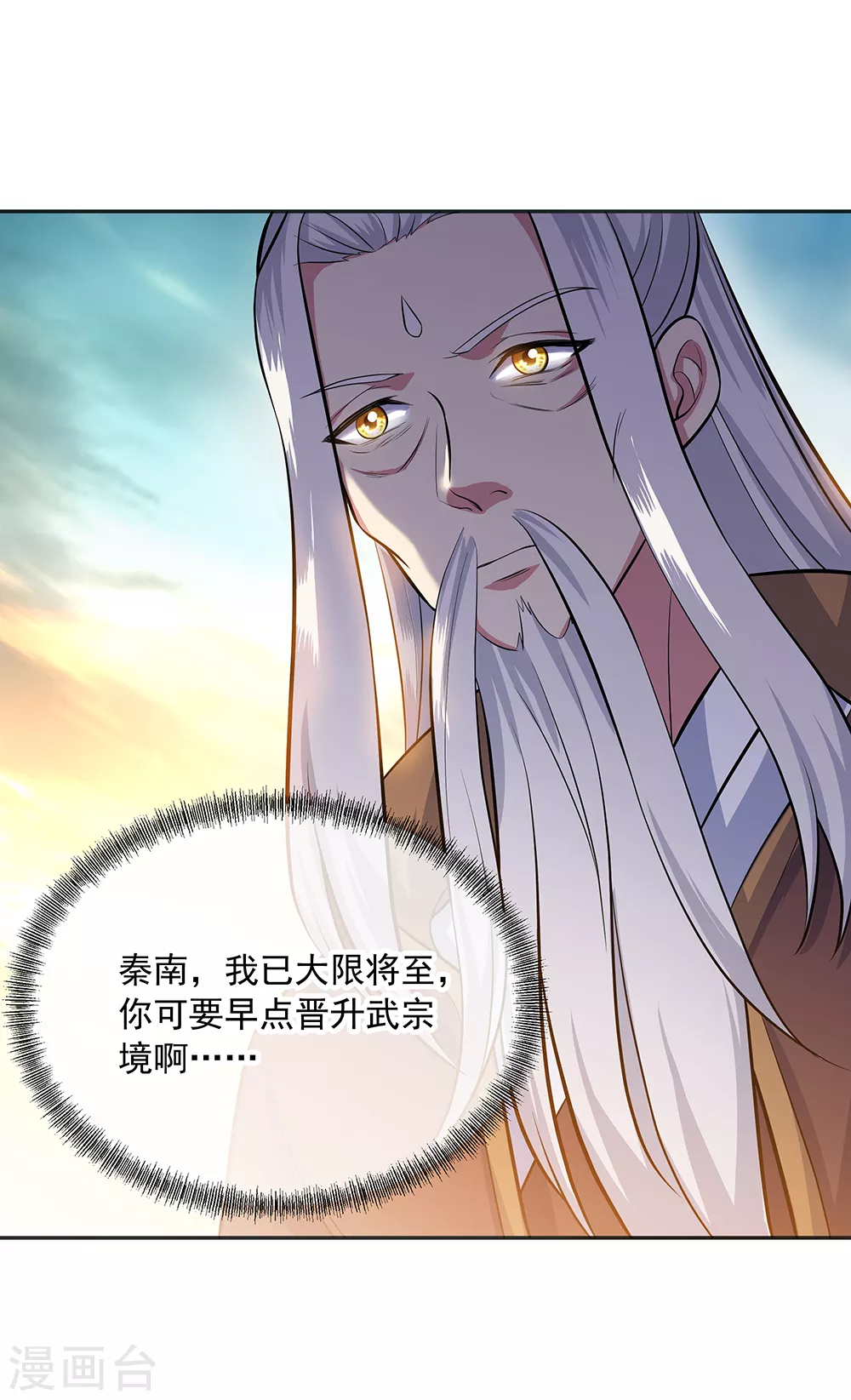 第278话 元石31