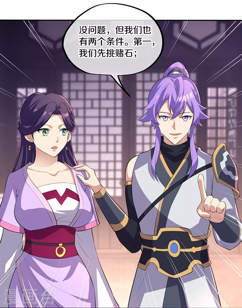 第444话 白灵皇后21