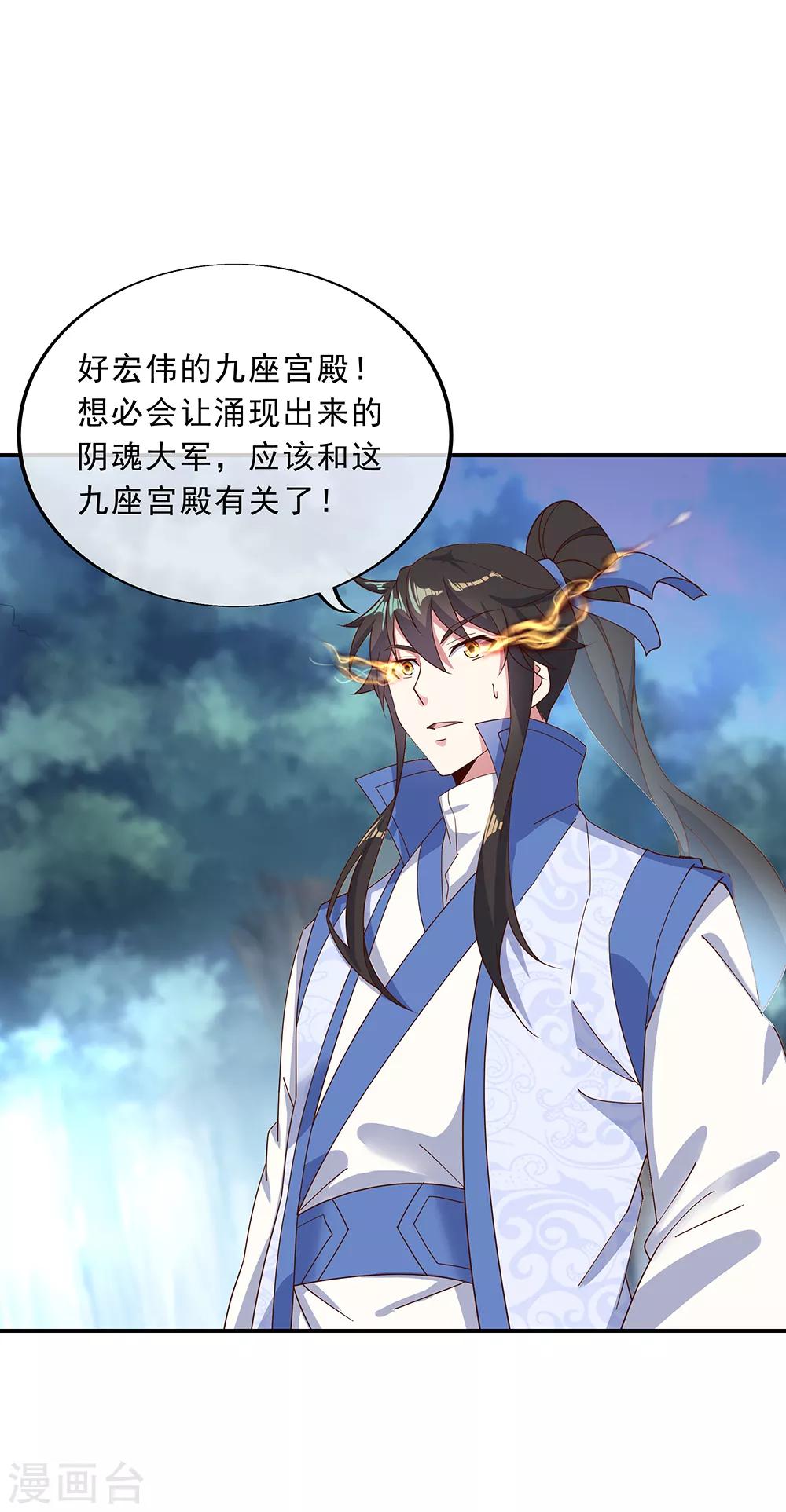 第206话 九重地府3