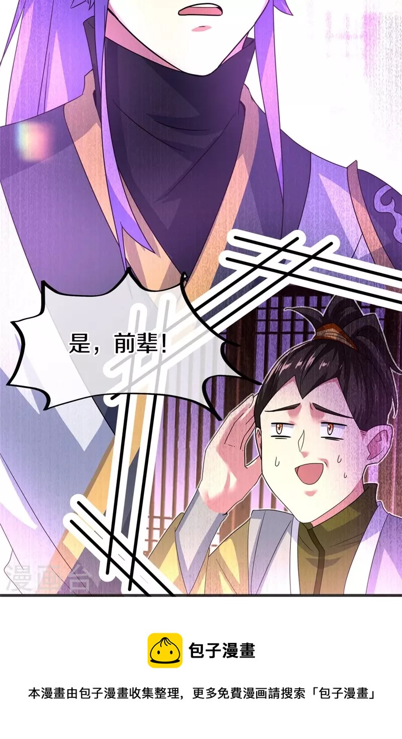 第423话 拍卖20