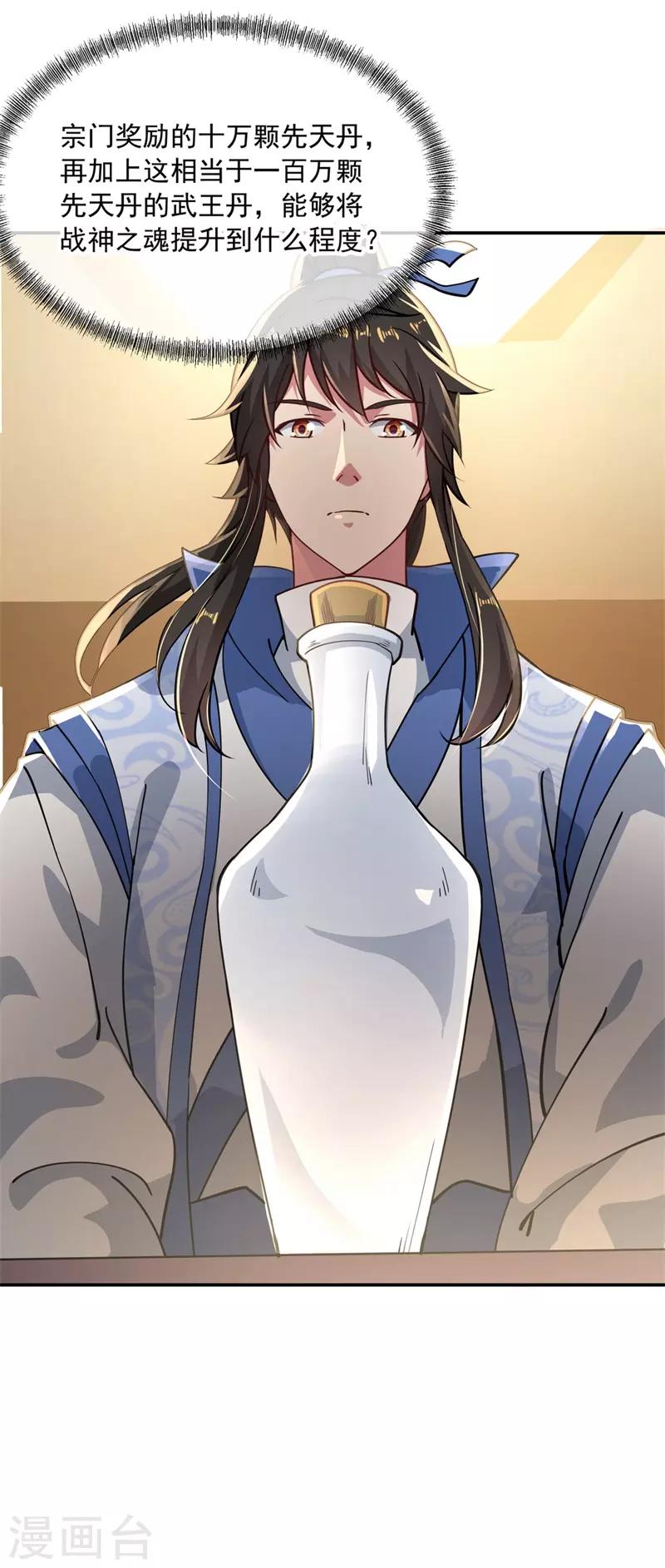 第96话 好运连连26