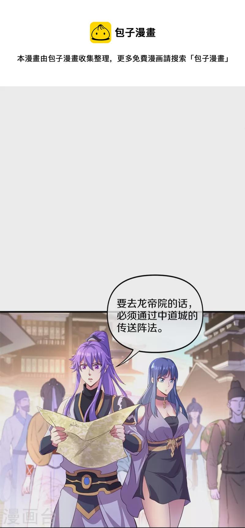 第390话 弦月4