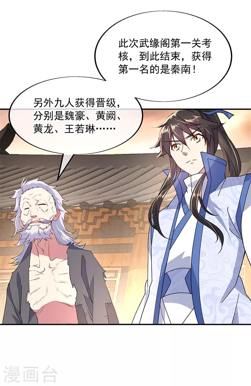 第151话 特殊奖励23