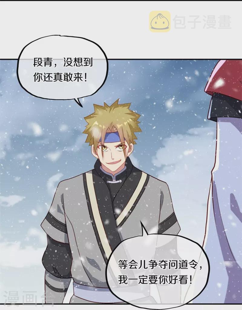 第368话 只需一刀8