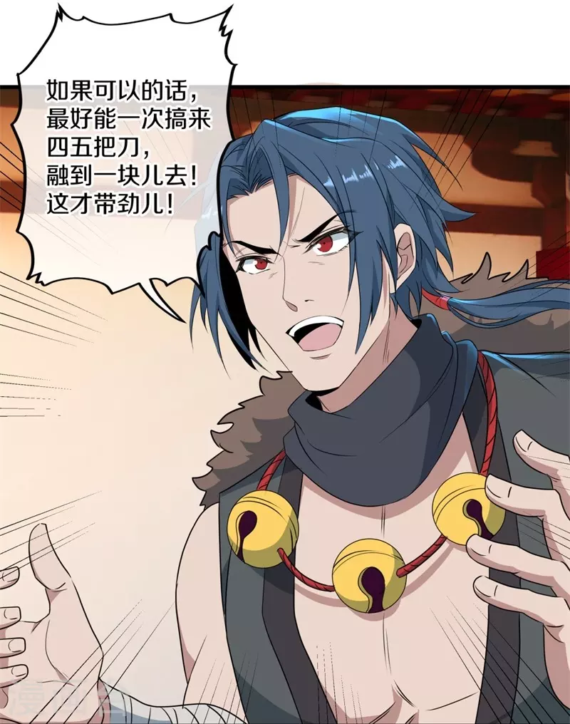 第421话 九刀古峰5