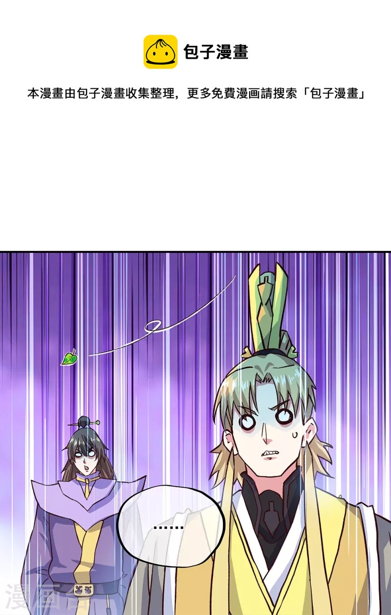 第340话 龙渊秘境15