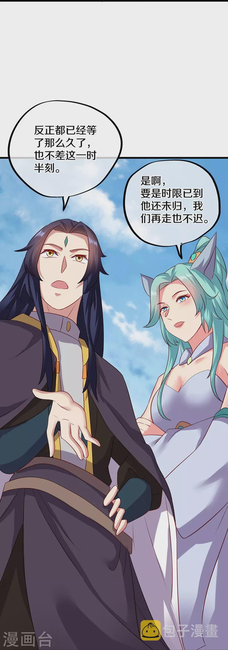 第448话 我回来了59