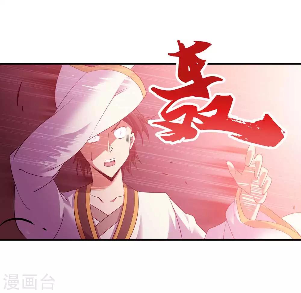 第41话 展现武魂25