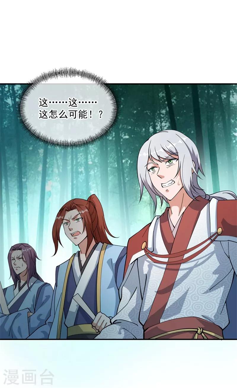 第84话 杀机到来2