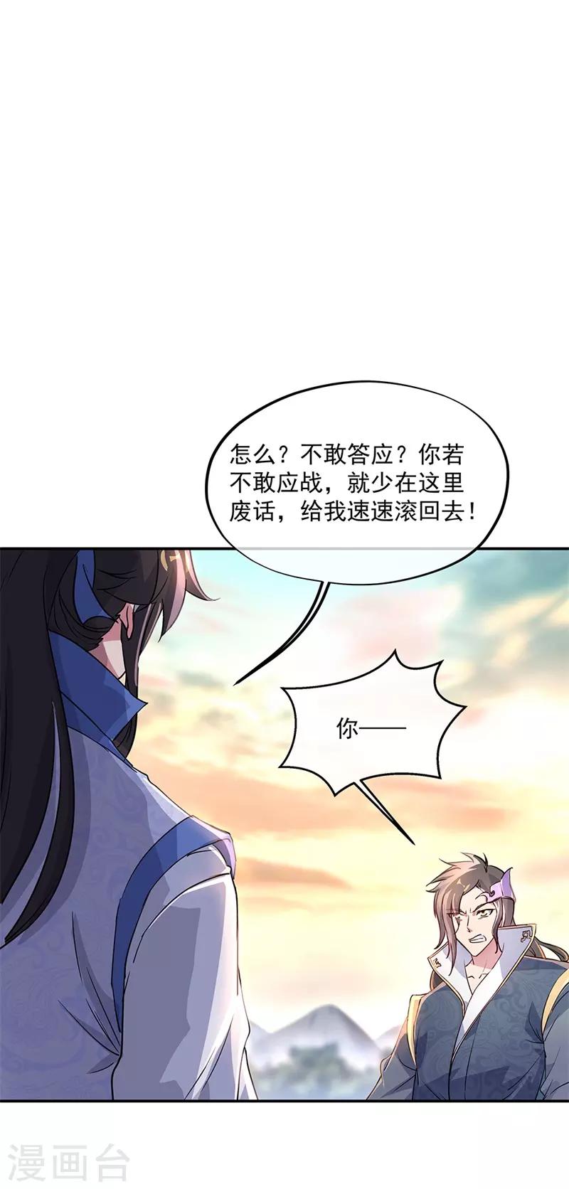 第167话 公主的主意4