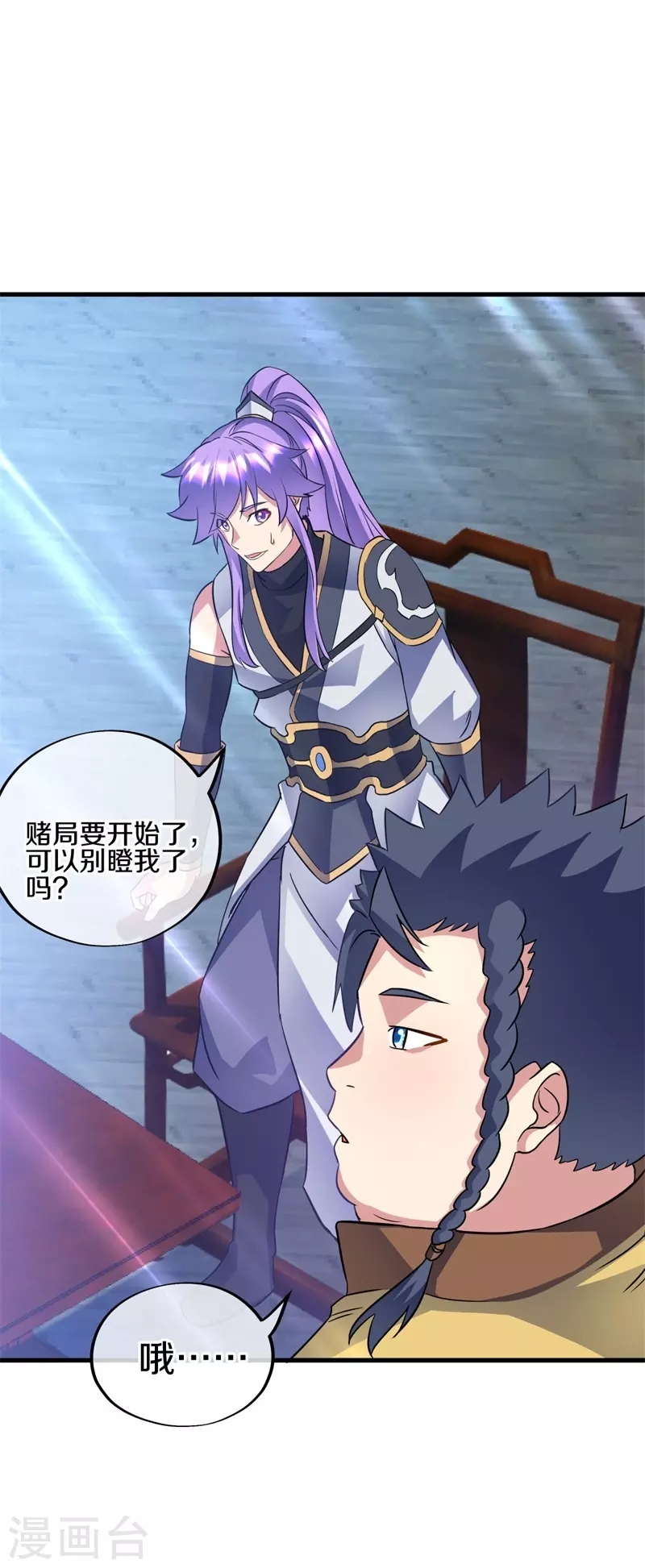 第407话 雷劫赌场36