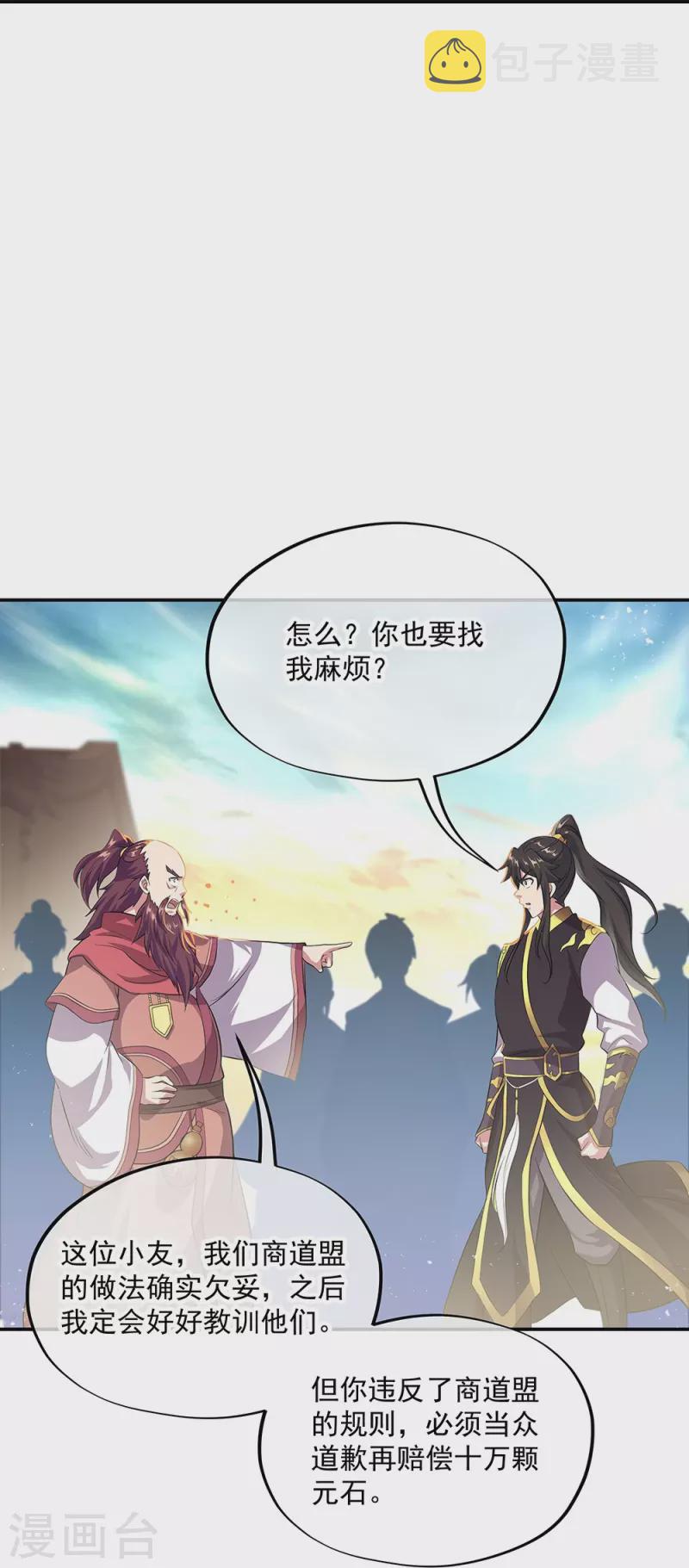 第322话 碧源洞天10