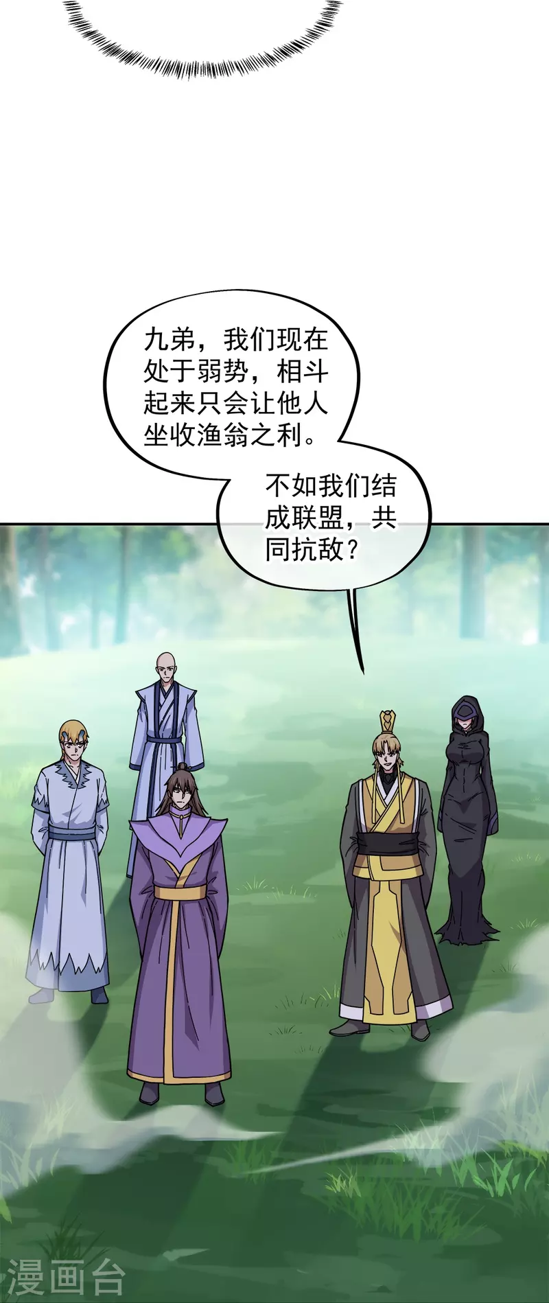 第340话 龙渊秘境51