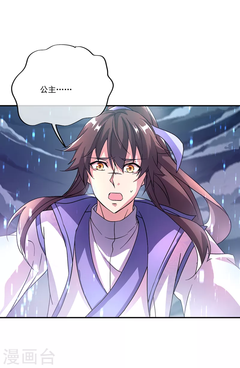 第307话 咒杀公主21