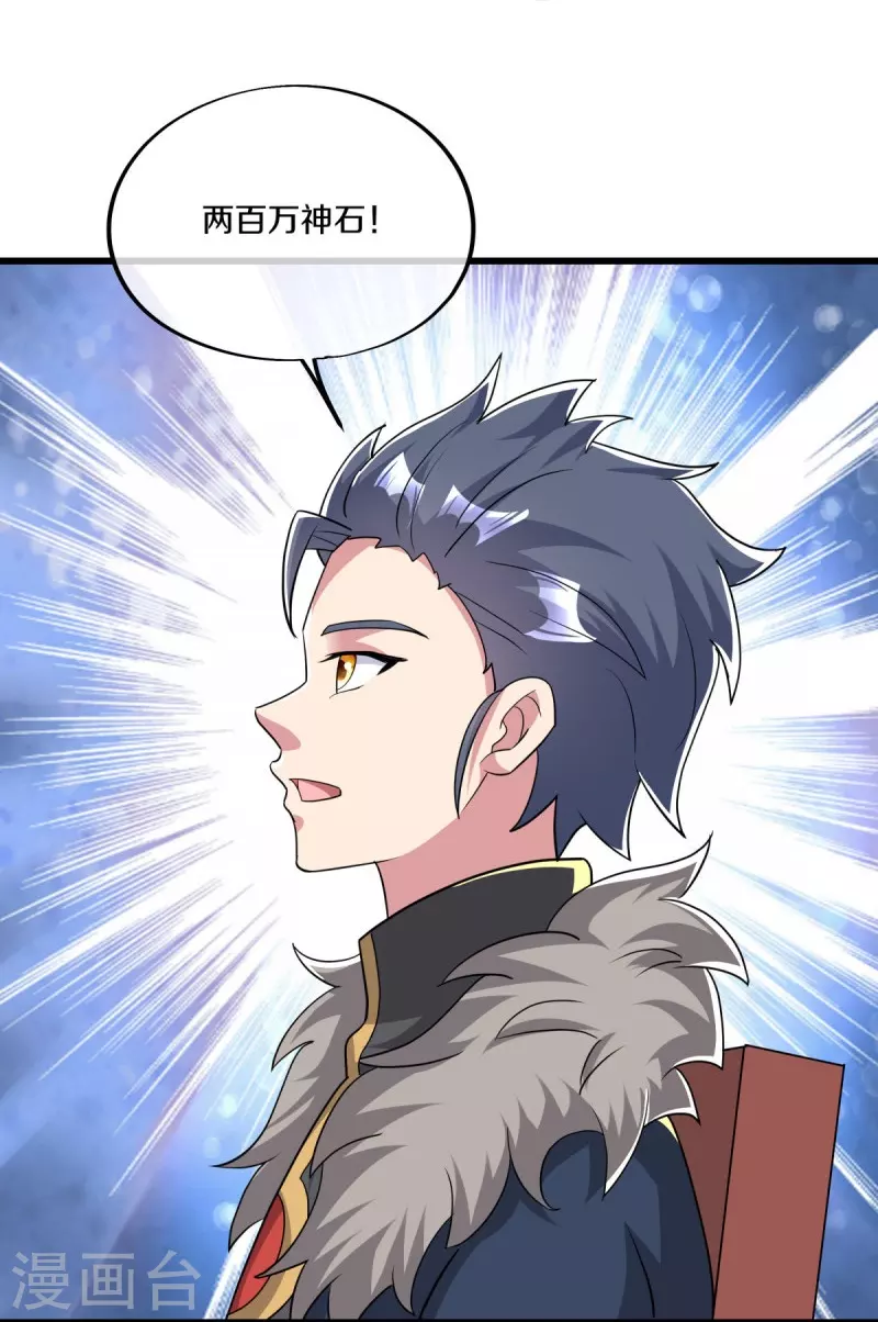 第472话 百变银魂花11