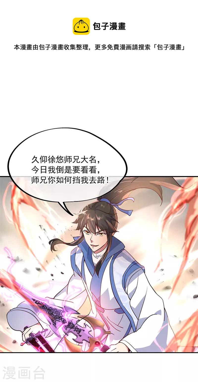第120话 纷纷让道13