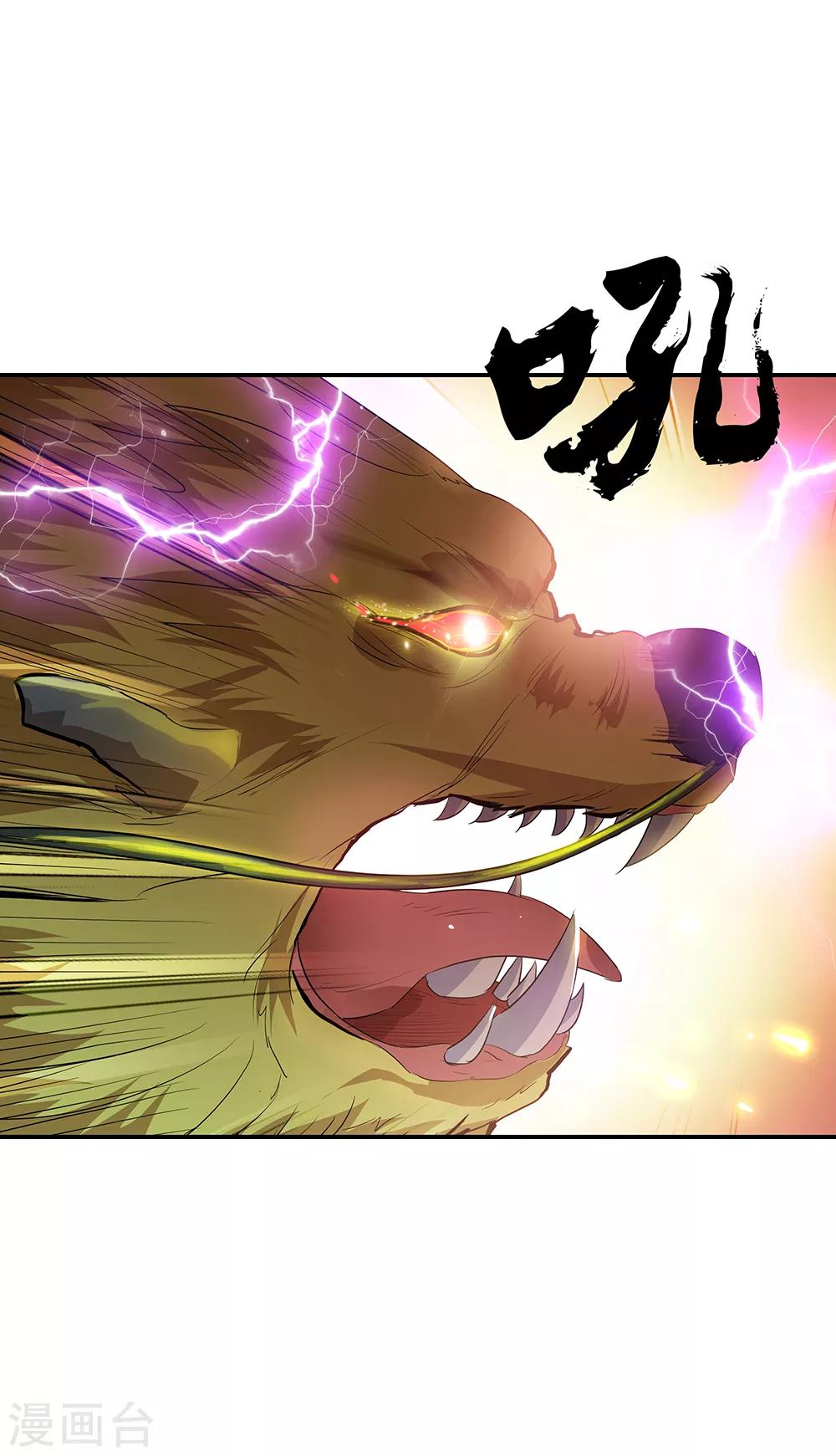 第218话 龙虎妖宗18