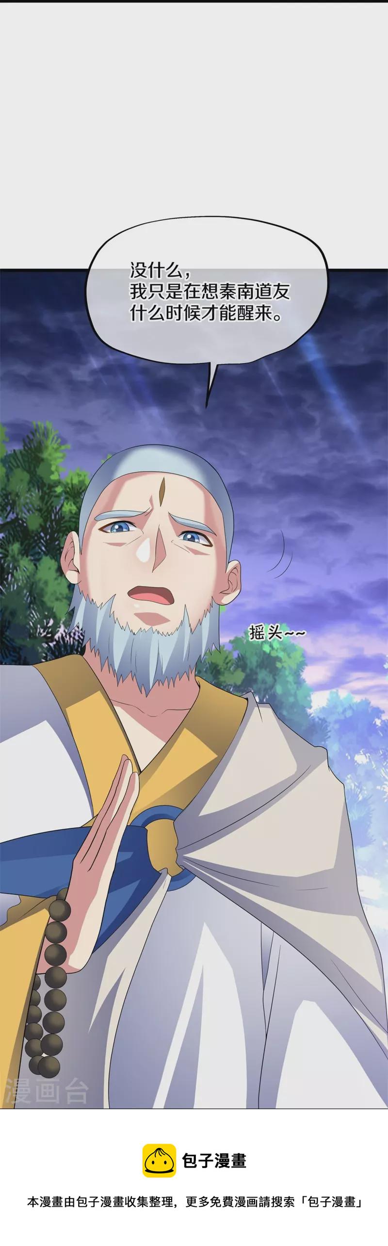 第426话 仙魔洞46