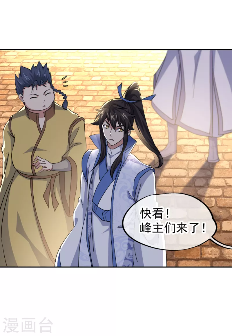 第298话 青龙秘境开啓6